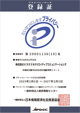 プライバシーマーク制度WEBサイトを見る