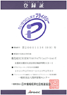 プライバシーマーク制度WEBサイトを見る
