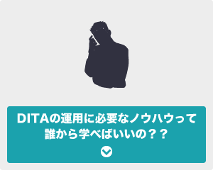 導入を検討しているけれど、ウチに最適なシステムってどれ？？