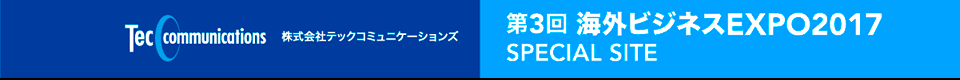 Tec Communications 株式会社テックコミュニケーションズ