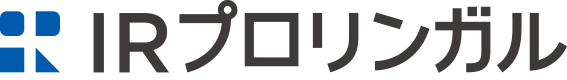 IRプロリンガル