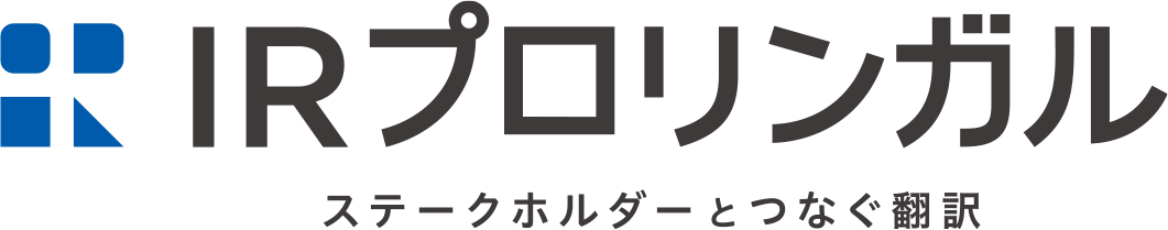 IRプロリンガル