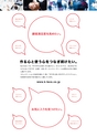 株式会社テックコミュニケーションズ：Corporate Profile