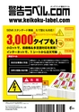 株式会社テックコミュニケーションズ：Corporate Profile