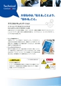 株式会社テックコミュニケーションズ：Corporate Profile