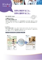 株式会社テックコミュニケーションズ：Corporate Profile