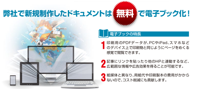 海外におけるさまざまな販促ニーズにお応えします。