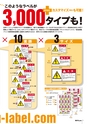 警告ラベル.com Vol. 2