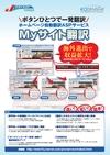 ：MYサイト翻訳