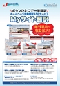 MYサイト翻訳