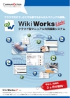 ：Wikiworks Lite