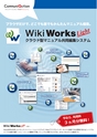 Wikiworks Lite