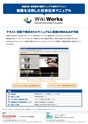 Wikiworks Lite