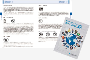 参加者プレゼント
