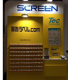 当社ブースの様子