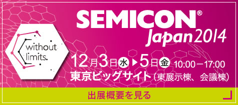 第17回関西機械要素技術展 出展概要