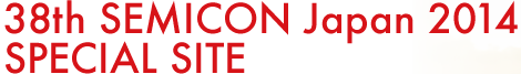 SEMICON Japan 2014 SPECIAL SITE