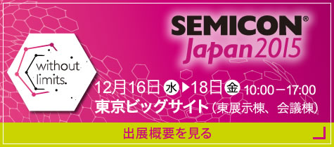 SEMICON Japan 2015