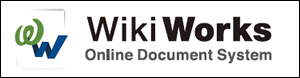 WikiWorksのページ