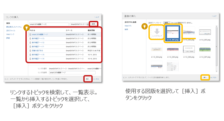 リンクの設定や画像の挿入はマウス操作で実施