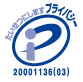 大切にしますプライバシー